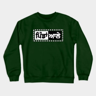 Pindan aale - Villagers -pinda wale Crewneck Sweatshirt